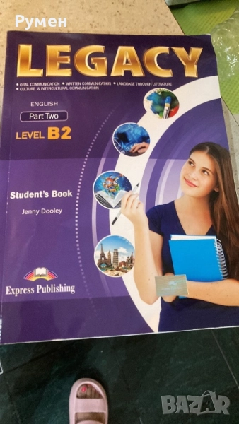 Английски език Legacy part two /B2, снимка 1