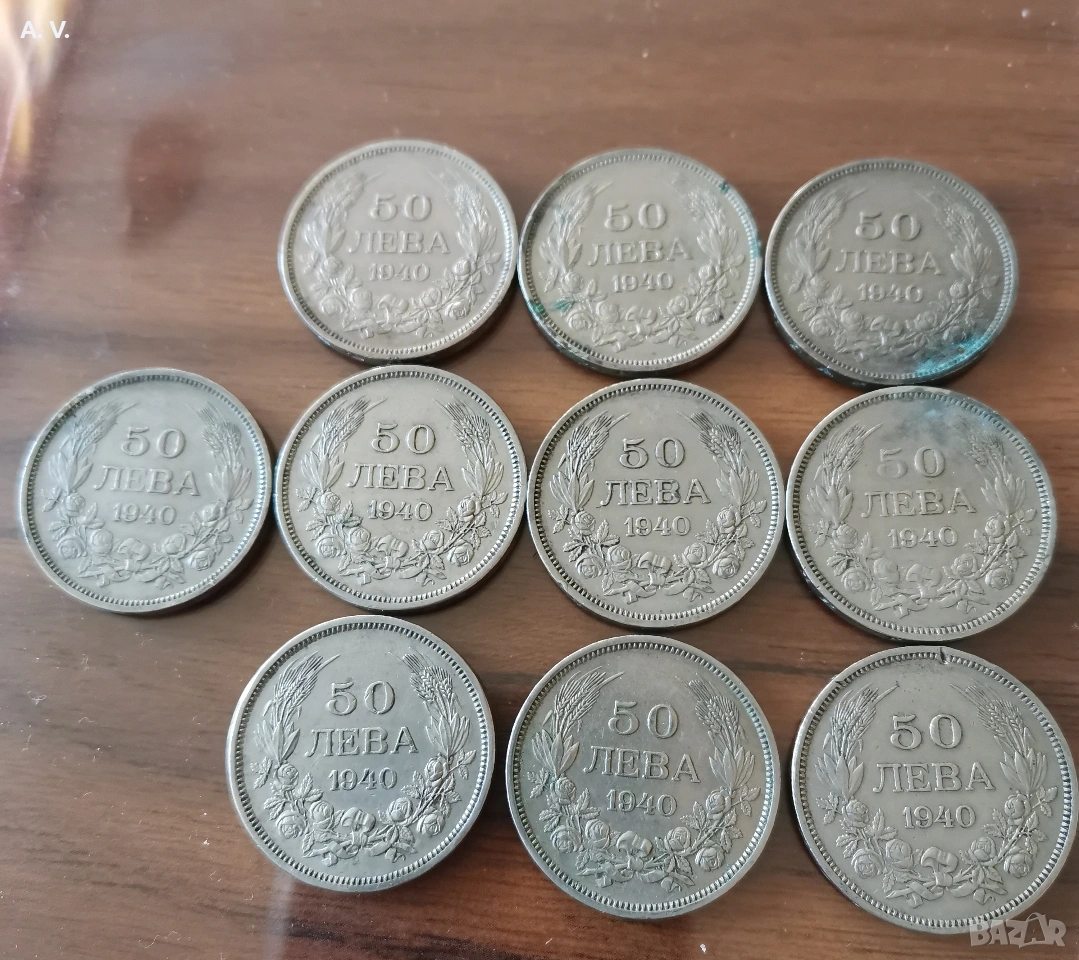 50 лева 1940 година , снимка 1