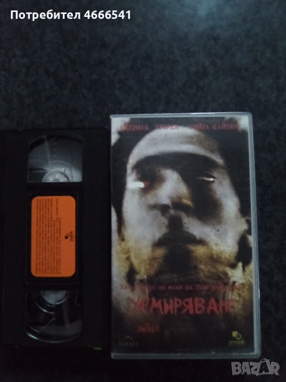 Продавам видеокасета цена 20 лева, снимка 1