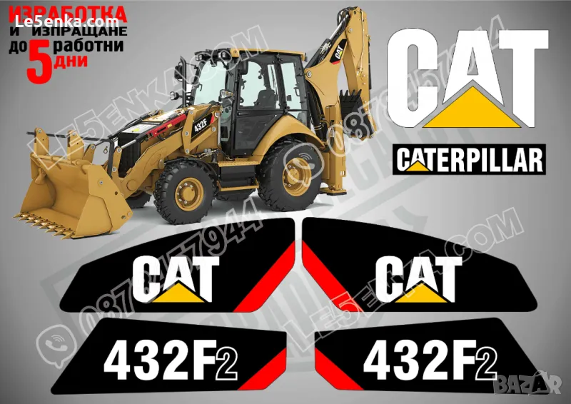 CAT Caterpillar 432F стикери надписи, снимка 1