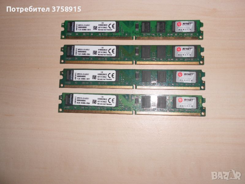 471.Ram DDR2 800 MHz,PC2-6400,2Gb,Kingston. Кит 4 броя. НОВ, снимка 1
