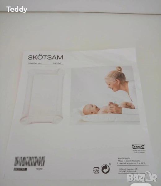Нова подложка за повиване IKEA, снимка 1
