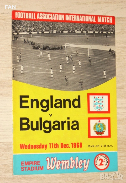 Англия - България оригинална английска футболна програма от 1968 г. с Георги Аспарухов "Гунди", снимка 1