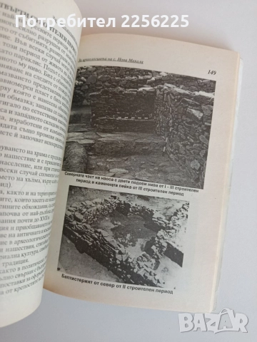 Славиеви гори, снимка 4 - Художествена литература - 52709638