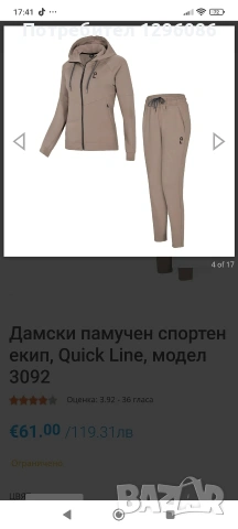 Чисто нов дамски комплект, снимка 2 - Комплекти - 53431624