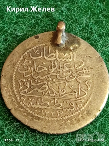 Сребърна монета 30 пари 1223/20г. Османска Империя Султан Махмуд втори Константинопол 54225, снимка 4 - Нумизматика и бонистика - 53957592