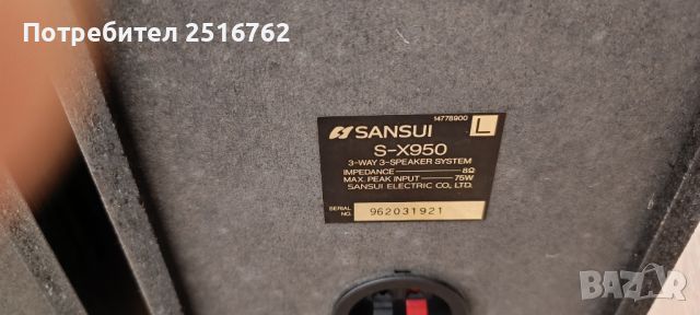 Sansui S-X950, снимка 5 - Тонколони - 46416157