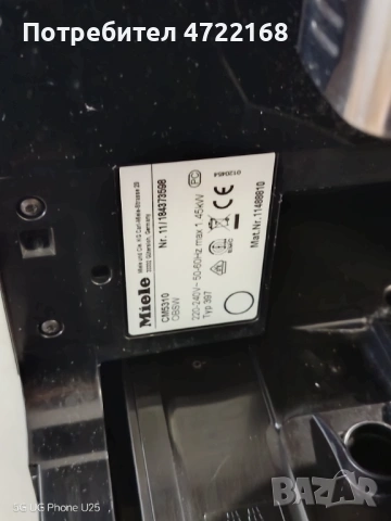 Miele кафемашина, снимка 6 - Кафемашини - 54278128