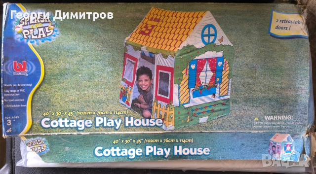 Къща за игра на вилата 