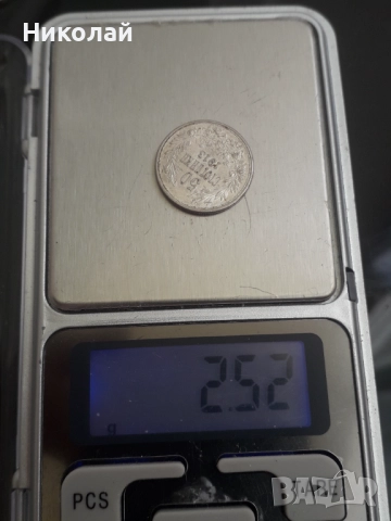 пълният лот монети от 5, 10, 20, 50 ст., 1 и 2 лева 1913г., снимка 5 - Нумизматика и бонистика - 51798135