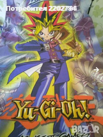 Спален плик Супермен,Superman,Yu Gi - Oh, снимка 1 - Спално бельо - 26320221