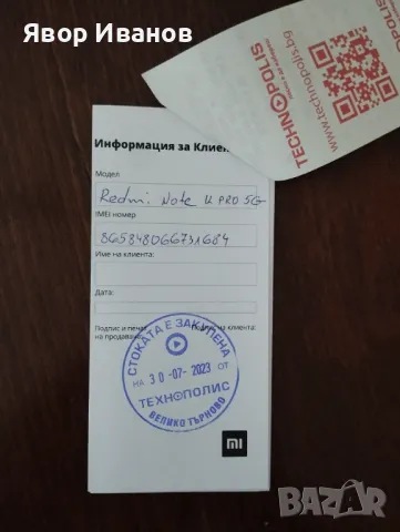 Продавам смартфон Xiaomi Redmi Note 12 Pro 5G , снимка 6 - Xiaomi - 48084419