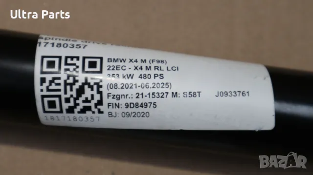 Оригинален десен амортисьор заден капак за BMW G02 F98 9482790, снимка 4 - Части - 50389681