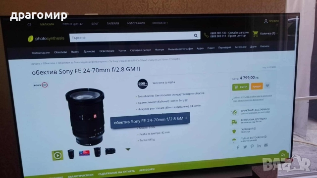 SONY FE 24-70mm f/2,8 GM II, снимка 2 - Обективи и филтри - 52544925