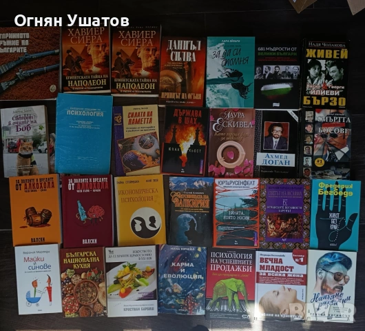 Около 200 книги , снимка 3 - Художествена литература - 54302676