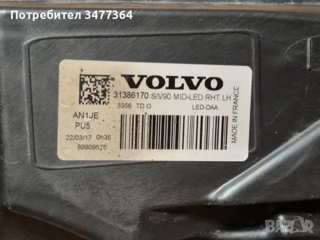 ЛЯВ ФАР ЗА VOLVO V90 S90  №31386170, снимка 2 - Части - 49154888