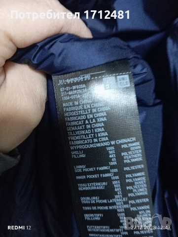 Uniqlo яке с пух S размер , снимка 3 - Якета - 52914048