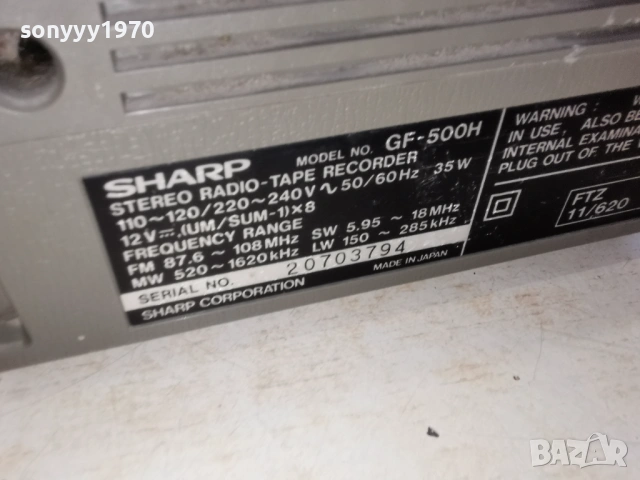 SHARP MADE IN JAPAN-ВНОС SWISS 0404261739LCHERY1, снимка 3 - Радиокасетофони, транзистори - 54091095