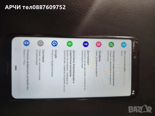 Nokia 5.1 Plus mode TA-1105 ANDROID 10, снимка 5 - Nokia - 52812473