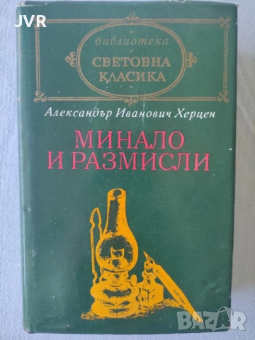Разпродажба на книги по 1.50 евро за брой., снимка 15 - Художествена литература - 53689701