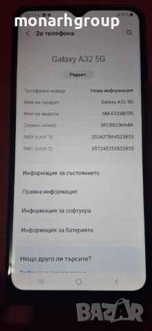Телефон Samsung Galaxy A32 5G 64GB 4GB RAM Dual, снимка 4 - Samsung - 52645494