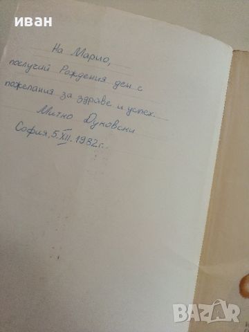 Приказки за страната Алабашия - Кара Сандбърг - 1979г., снимка 3 - Детски книжки - 46218251