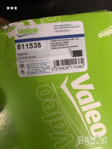 Продавам нов радиатор парно Valeo за Volvo V40, снимка 3 - Части - 51706865