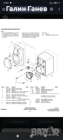 Tонколони Sony ss-L80 H , снимка 8 - Тонколони - 50176089
