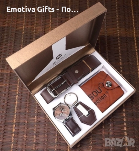 Луксозен подаръчен комплект за мъж