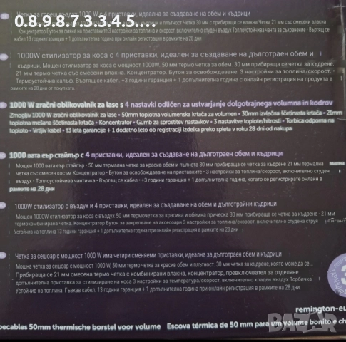 1000 вата Еър стайлър с 4 приставки на Remington , снимка 7 - Сешоари - 52718603