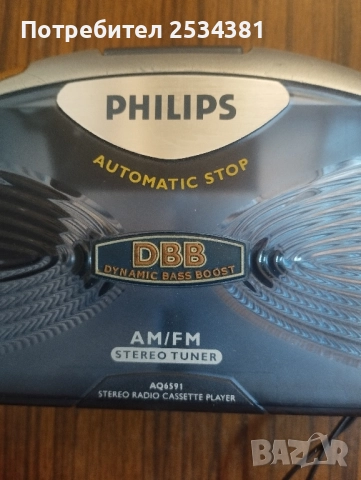 Стар радиоуокмен Siemens 