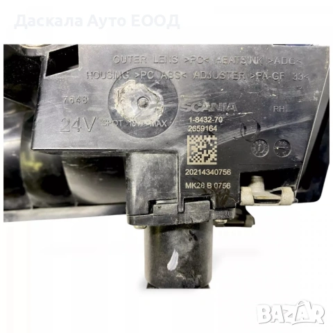 1бр. ЛЯВА или ДЯСНА ЛЕД LED дневна светлина за Scania S R G 2016г.+ , снимка 5 - Части - 53684387