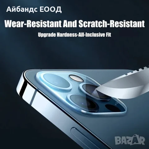 Протектор за камера за iPhone 11/12/13/14/15/16 PLUS, PRO и PRO MAX, снимка 12 - Фолия, протектори - 49456524