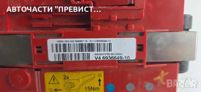 Контрол Модул Клема БМВ е90 е91 е87 Х1 BMW e90 e91 е87 X1 05-10г ОЕМ 6936649-10, снимка 2 - Части - 54295654