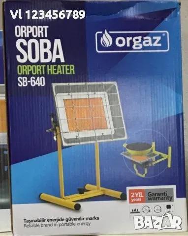 Печка Orgaz газова инфрачервена тип пита 2600 W, SB 640, снимка 2 - Печки, фурни - 49852002