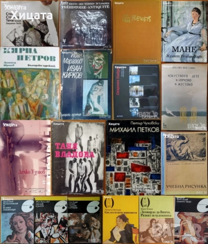 Дечко Узунов;Стоян Стоянов-Течи;Кирил Петров;Стоян Венев;Иван Кирков;Таня Владова;М.Петков;Л.Прашков