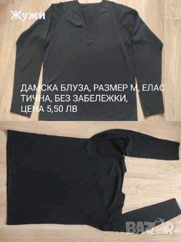 НАМАЛЕНИЕ 15% НА ВСИЧКО В ТАЗИ ОБЯВА. ДАМСКИ блузи , размер М и Л , снимка 15 - Блузи с дълъг ръкав и пуловери - 51887816