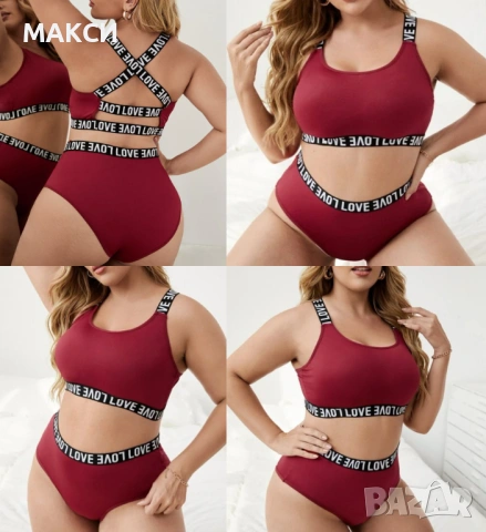 Макси модерен еластичен комплект бельо - бюстие с ластични презрамки + бикини с висока талия и ласти