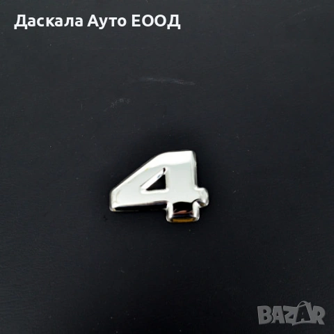 Цифри 0, 1, 2, 3, 4, 5, 6, 7, 8, R, S, метална декорация за Scania S R 2017г.+, снимка 7 - Аксесоари и консумативи - 53664291