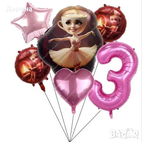 Парти сет балони Балерина Капучина