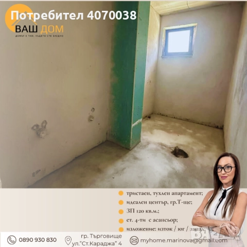 тристаен апартамент, снимка 8 - Апартаменти - 51439369