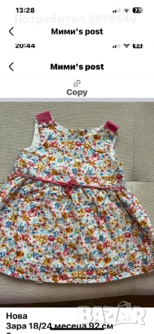 Детски дрешки за момиче 6/9 месеца, снимка 4 - Бебешки рокли - 50860859