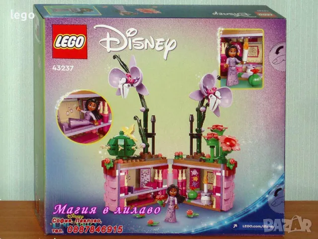 Продавам лего LEGO Disney 43237 - Саксия на Изабела, снимка 2 - Образователни игри - 48019579