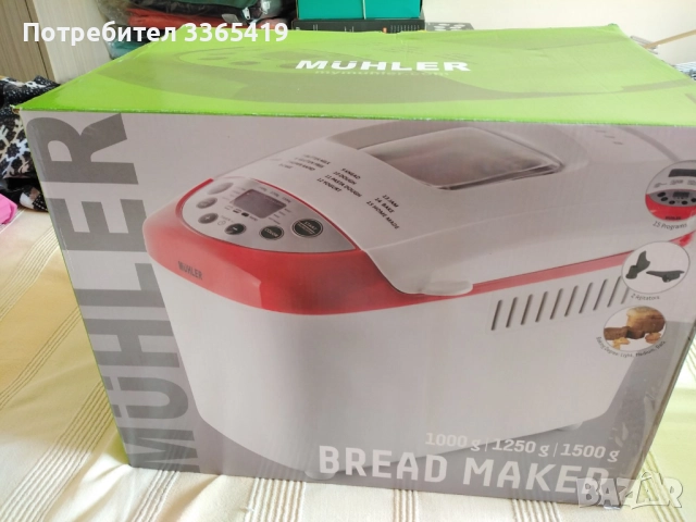 Хлебопекарна - Нова, 