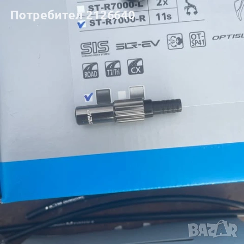 Shimano Tiagra 2x10 Groupset Чисто нов!!!, снимка 9 - Части за велосипеди - 54213660