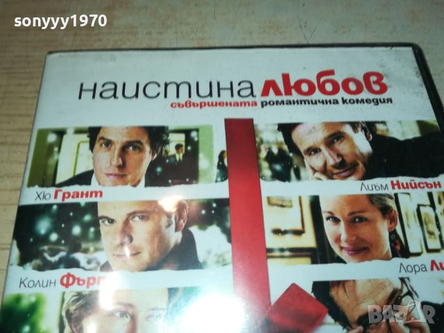 НАИСТИНА ЛЮБОВ-ДВД 0406241121, снимка 3 - DVD филми - 46051388