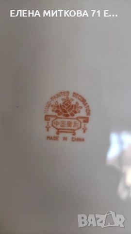 Китайски порцелан-декоративна чиния и две лъжички, снимка 5 - Други ценни предмети - 51529627