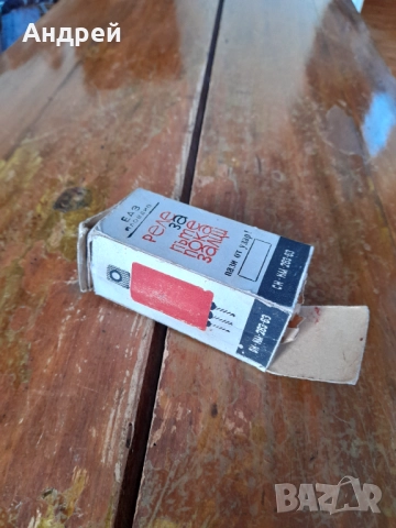 Старо реле за пътепоказалци,мигачи РПП