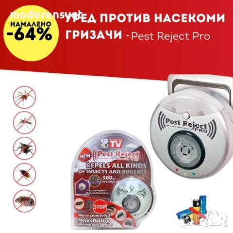 Ултразвуков уред против насекоми и вредители Pest Reject Pro за 300 квадратни метра, снимка 2 - Други стоки за дома - 51662681