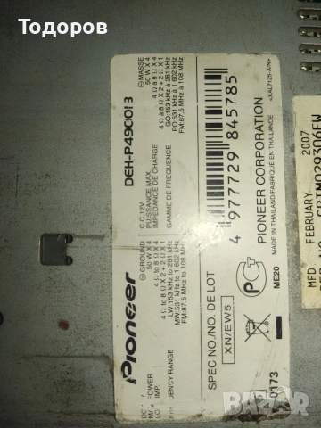 Pioneer heh p4900ib СД за кола, снимка 3 - Ресийвъри, усилватели, смесителни пултове - 54017197